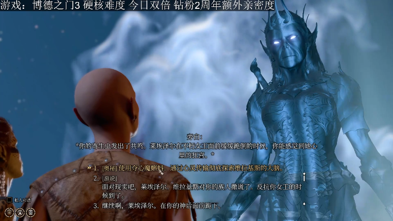 我在斗鱼看女流66直播博德之门