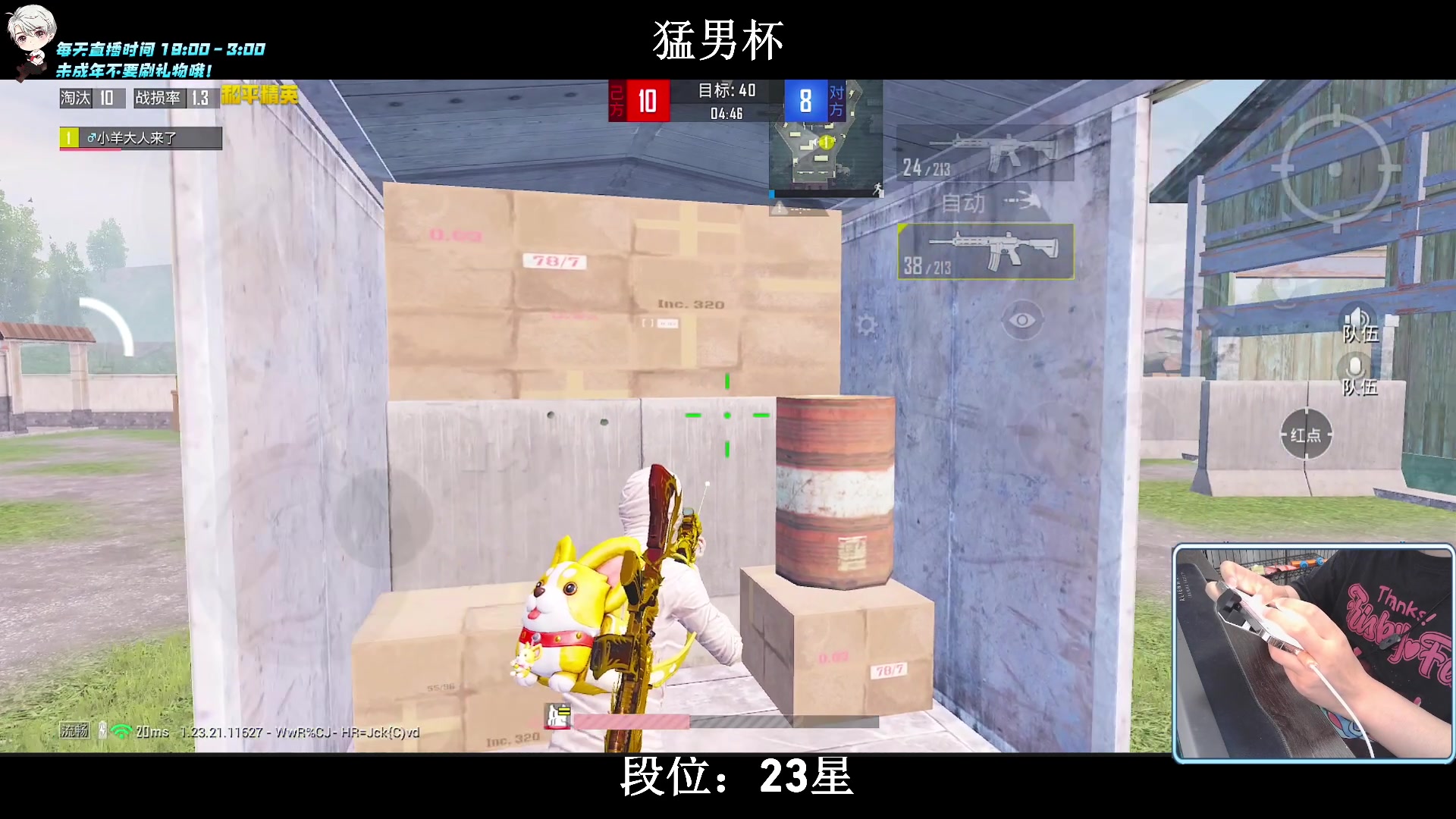 【2023-08-10 01点场】小妖洋：【猛男杯小组赛！】