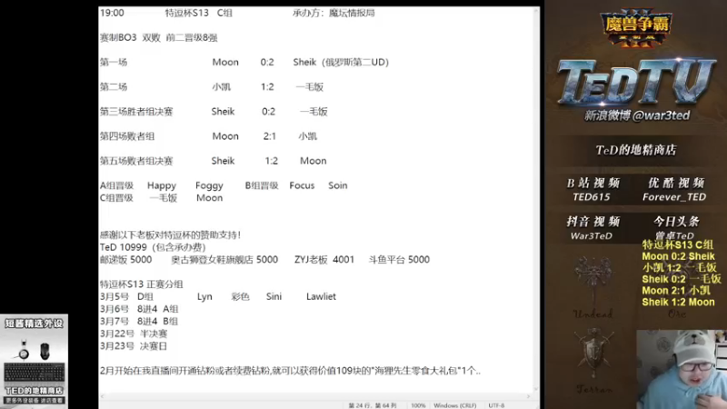 【TED出品】天梯非主流开心游2393 关门放地狱火