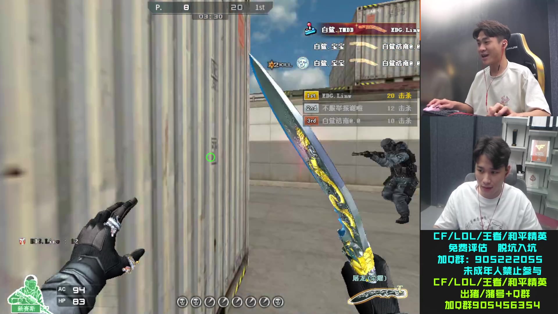 【2023-08-10 18点场】白鲨石头丶：今天看下东部上个分！