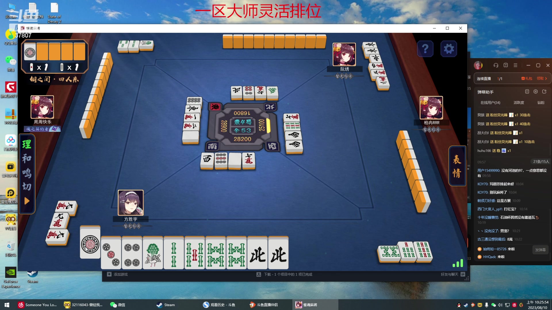 【2023-08-10 09点场】战神_河池VR：10号石油杯 ...