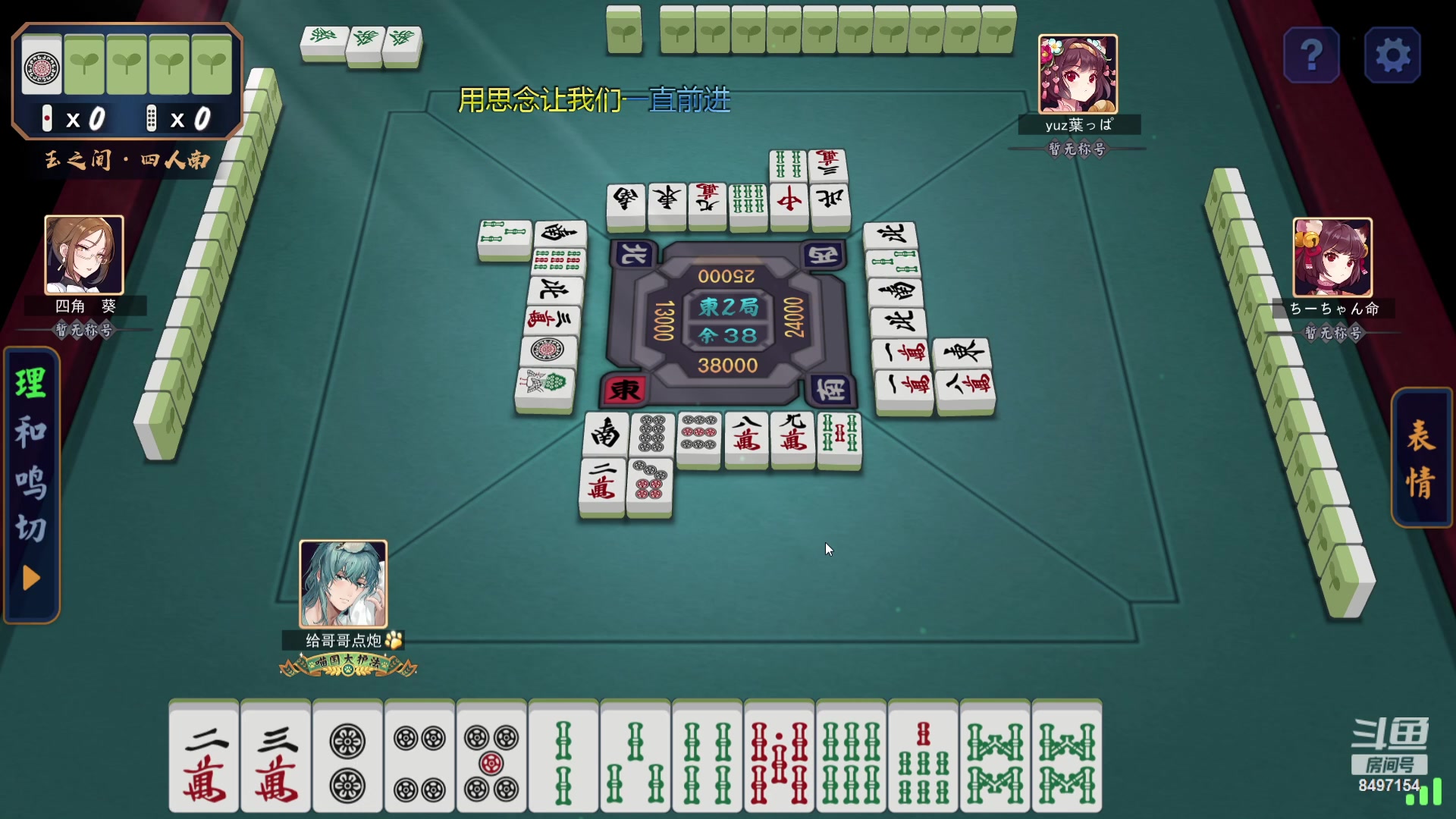 【2023-08-09 17点场】WE丶994：打会麻将。。一会OB比赛。