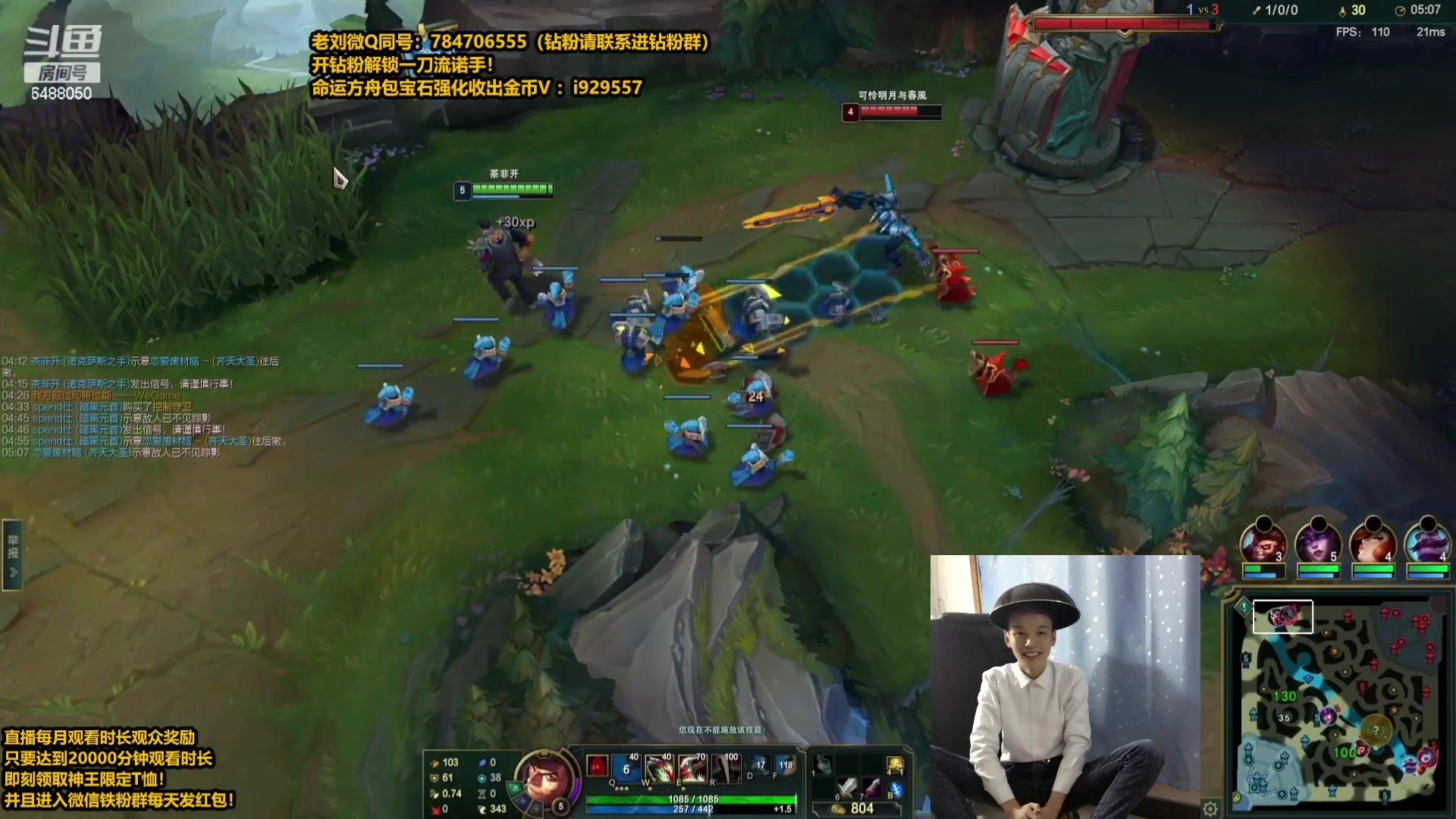 【2023-08-10 06点场】旋转的老刘诺手：新版破舰者战神  极限1V9!