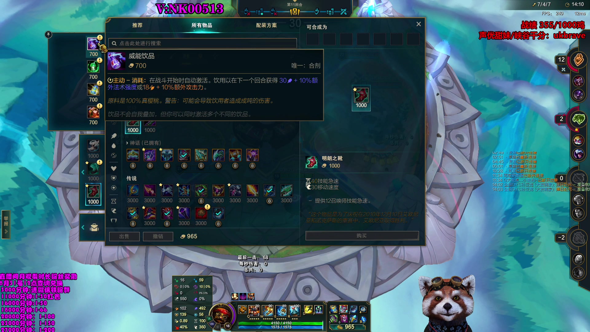 【2023-08-10 09点场】爷大干：荣耀竞技场第一人~千鸡主播~会学无敌