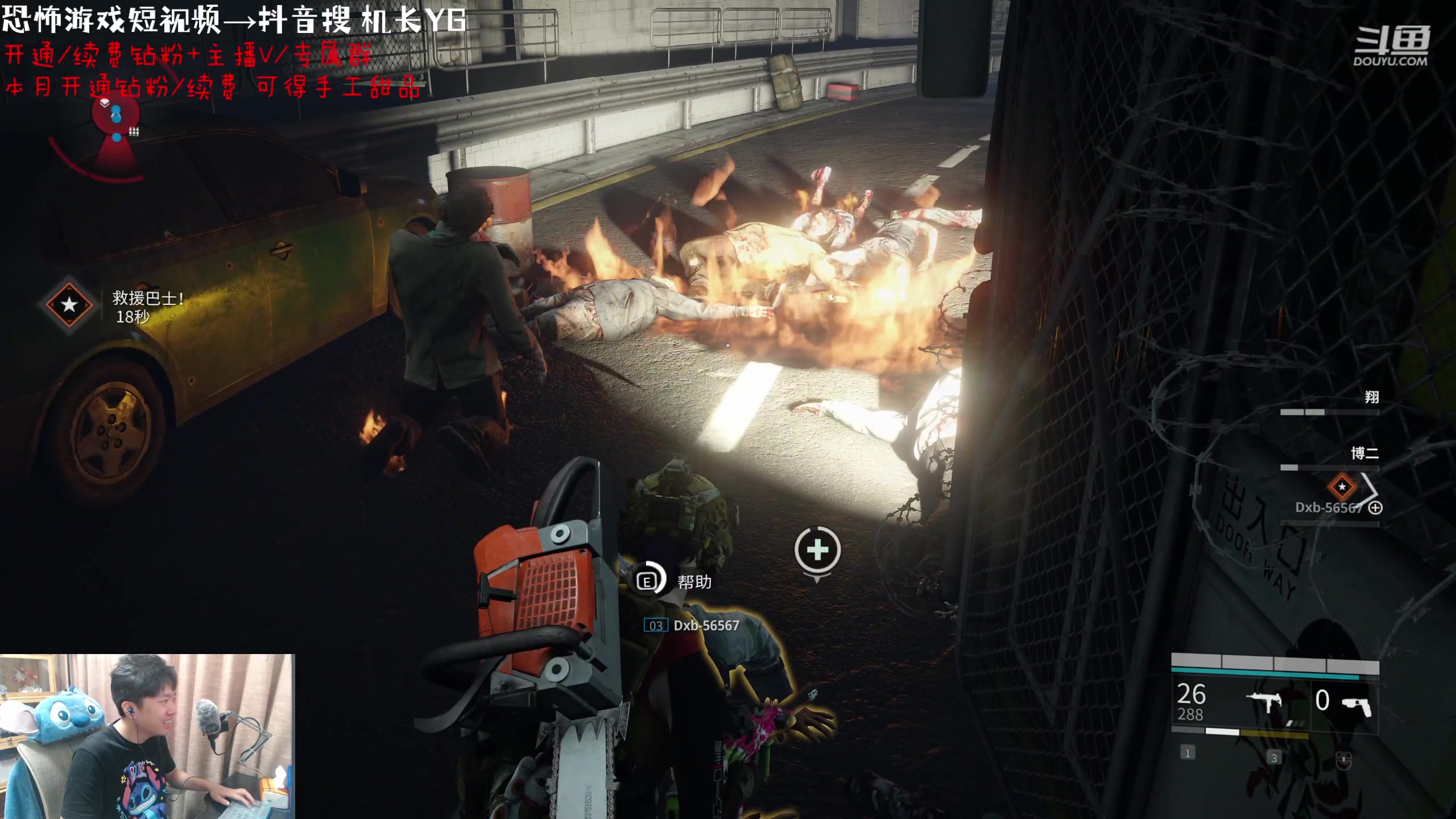 【2023-08-10 17点场】机长YG：【机长】恐怖刺激直播中！！