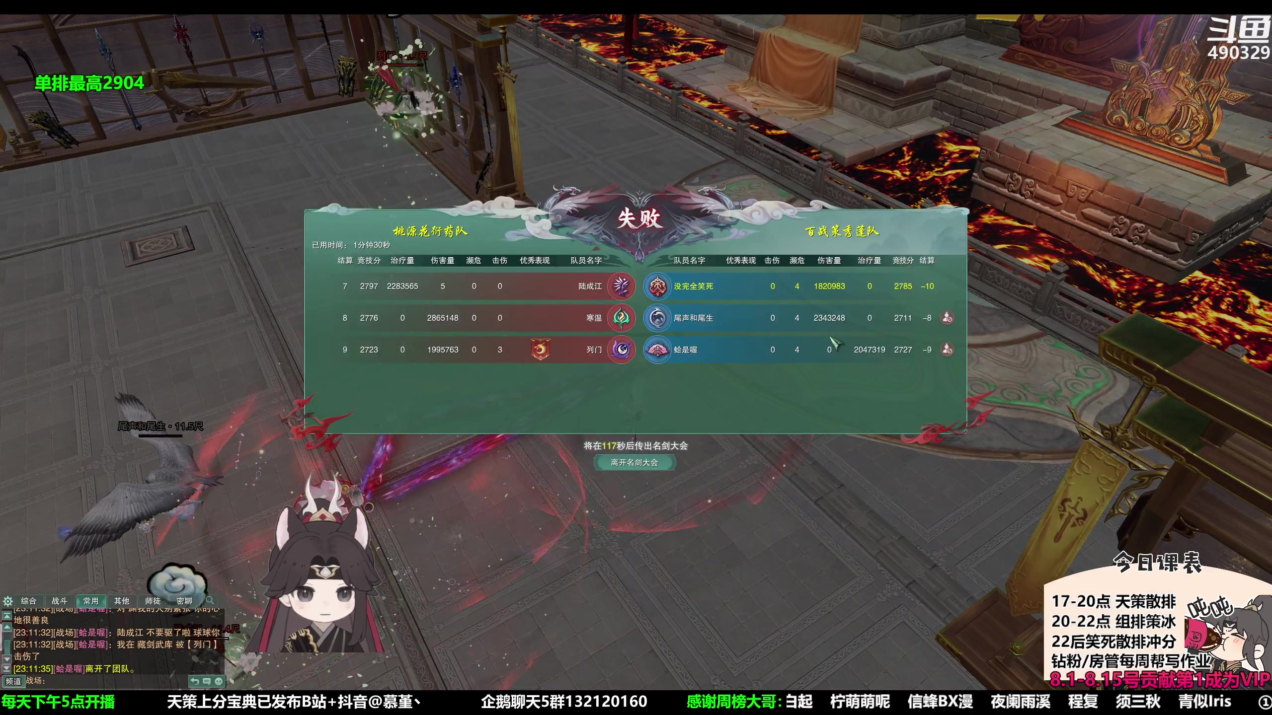 【2023-08-09 22点场】慕堇丶：天策散排2900录屏