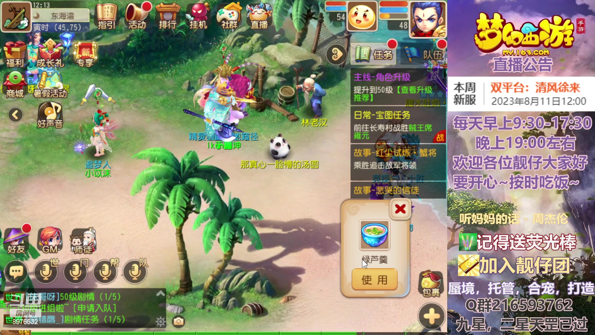 【2023-08-10 11点场】QAQ铭小明：你得疑问都能解答~