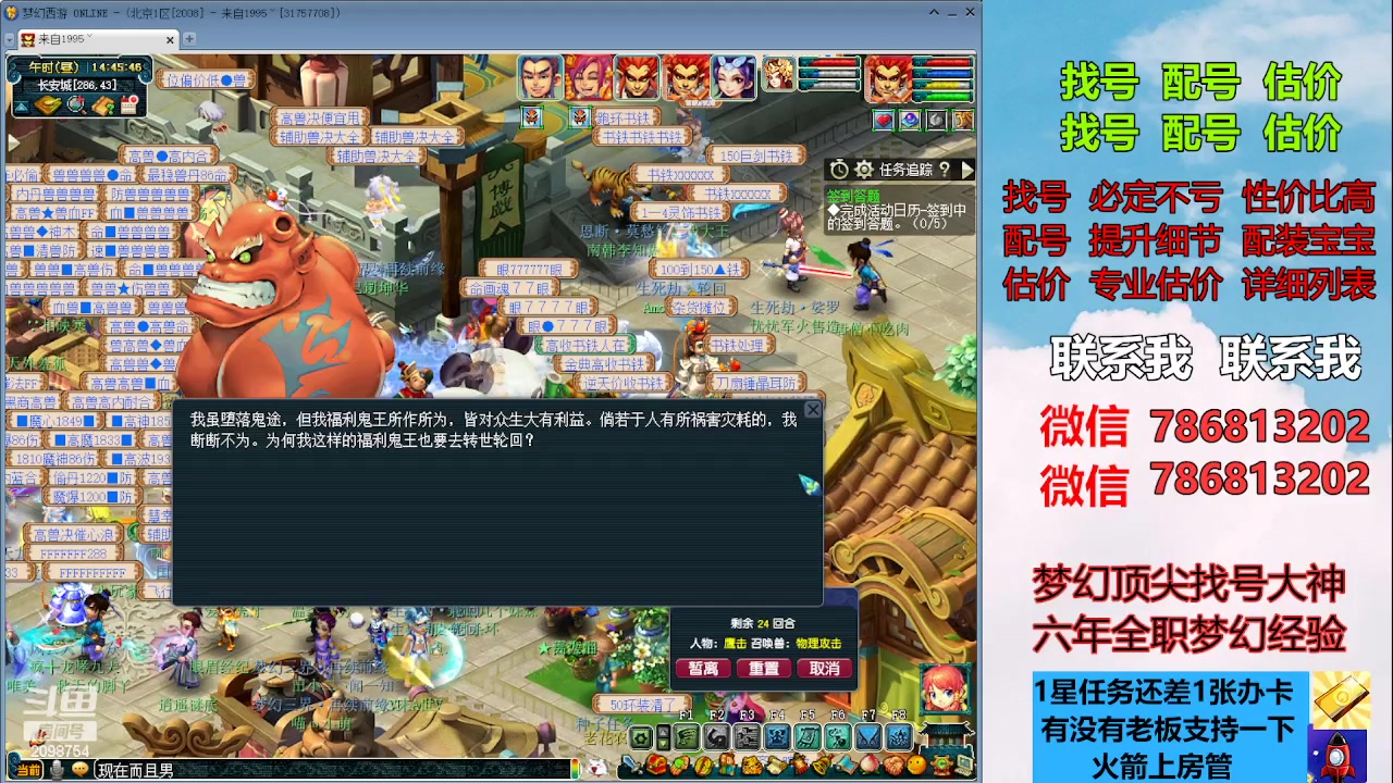 【2023-08-10 14点场】来自1995：找号主播。估号配号就是专业