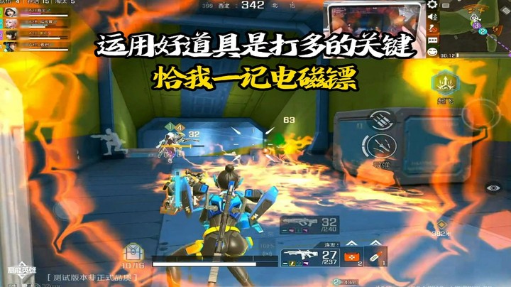 恰我一记电磁镖 射击游戏道具至关重要