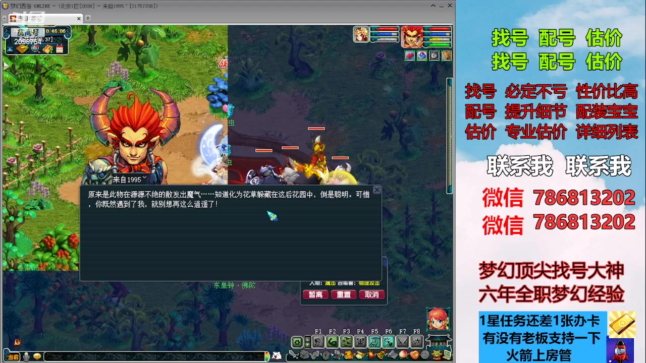 【2023-08-10 10点场】来自1995：找号主播。估号配号就是专业