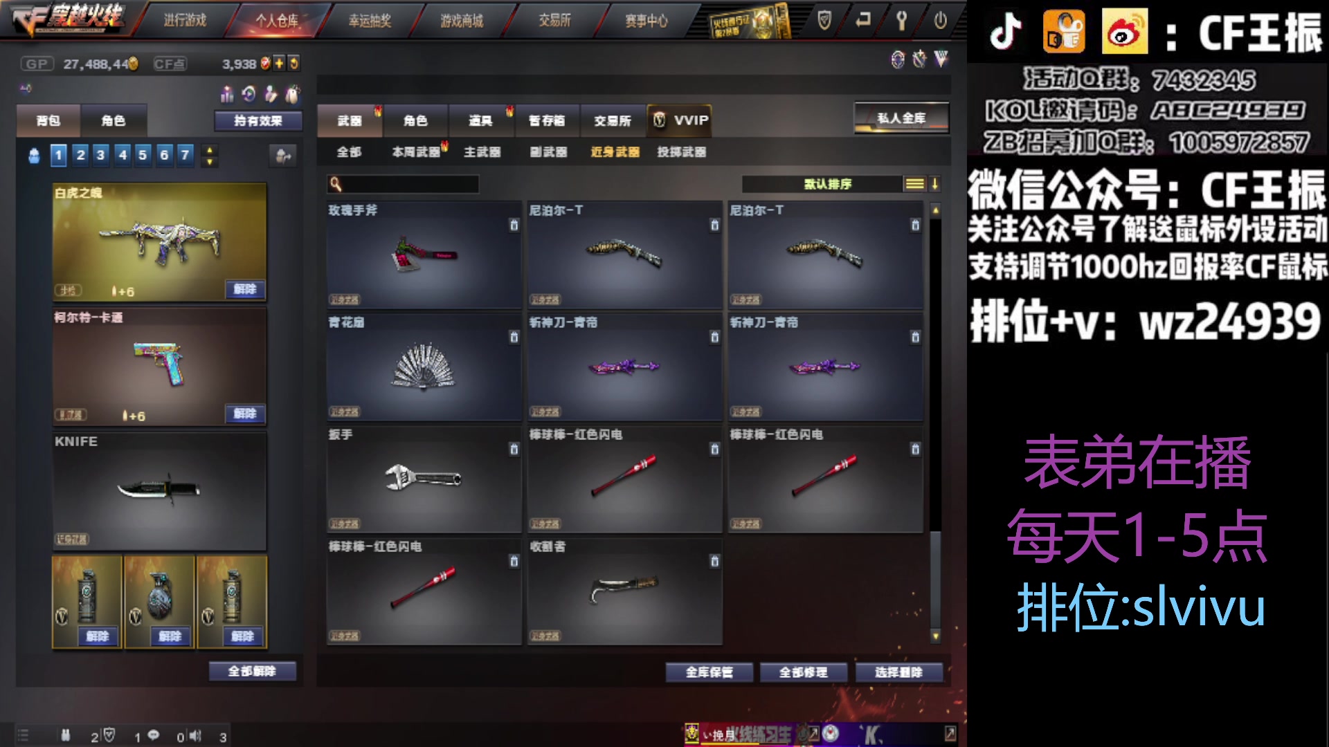 【2023-08-10 13点场】CF王振：最远的你们是我最近的爱`-`