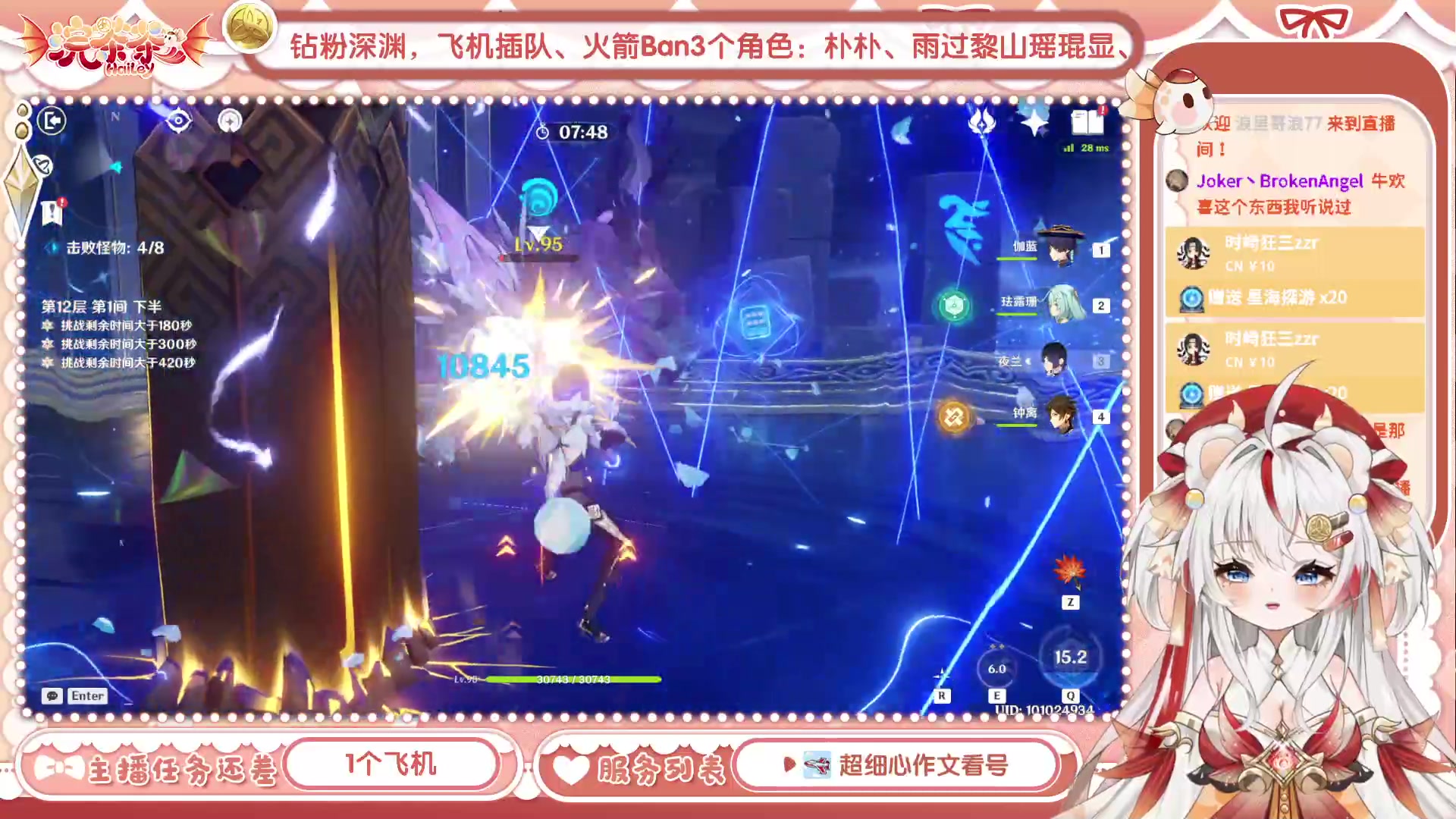 【2023-08-09 18点场】浣茶茶：萌新请进 姐姐带你