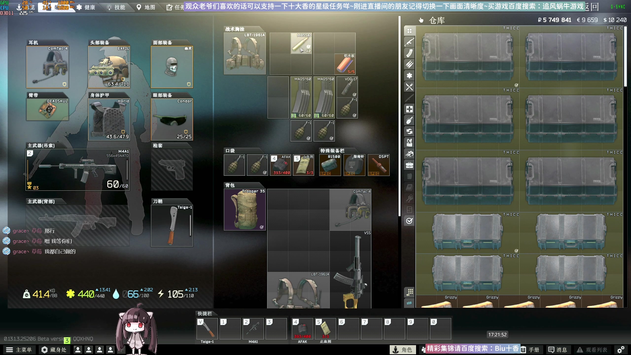 【2023-08-06 16点场】Biu十香：✨斗鱼第一画质✨萌新入坑日常✨逃离塔科夫