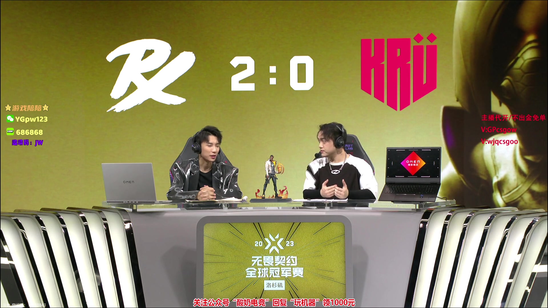 【2023-08-10 04点场】玩机器丶Machine：EDG VS 巨人！