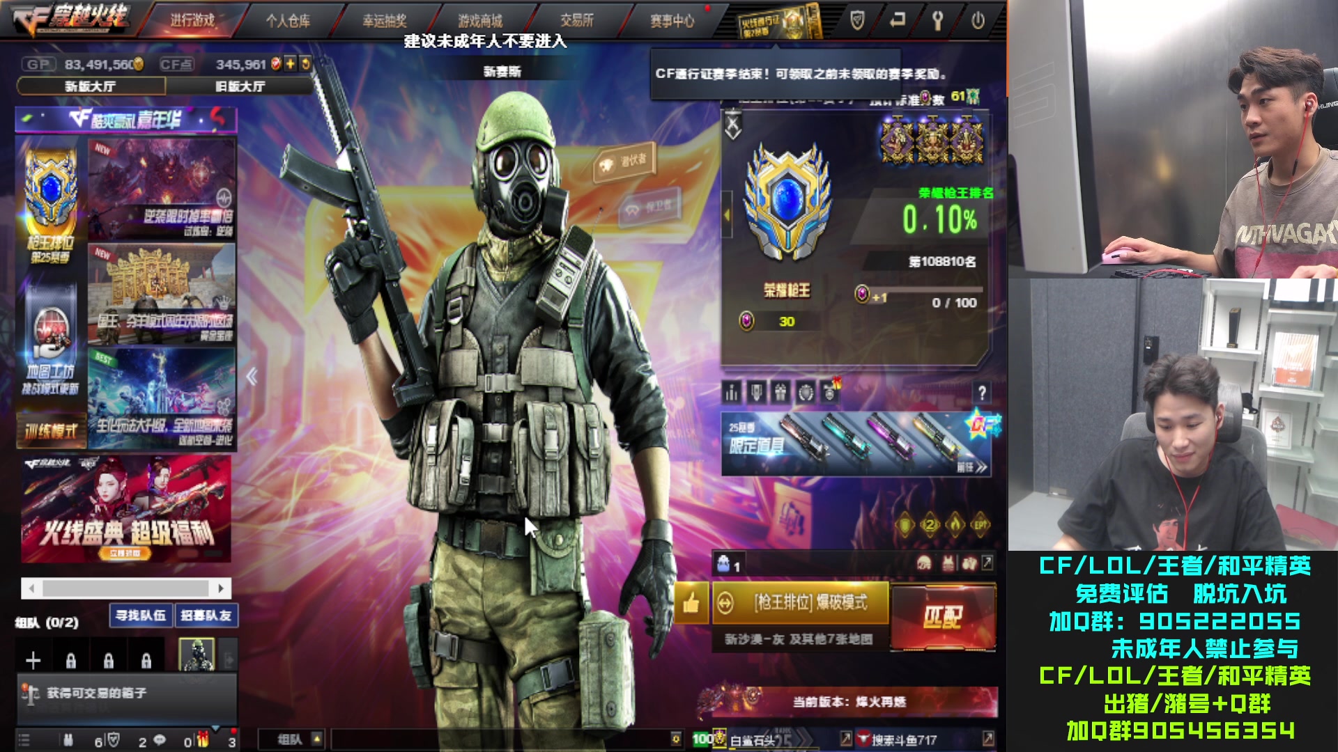 【2023-08-10 00点场】白鲨石头丶：今天看下东部上个分！