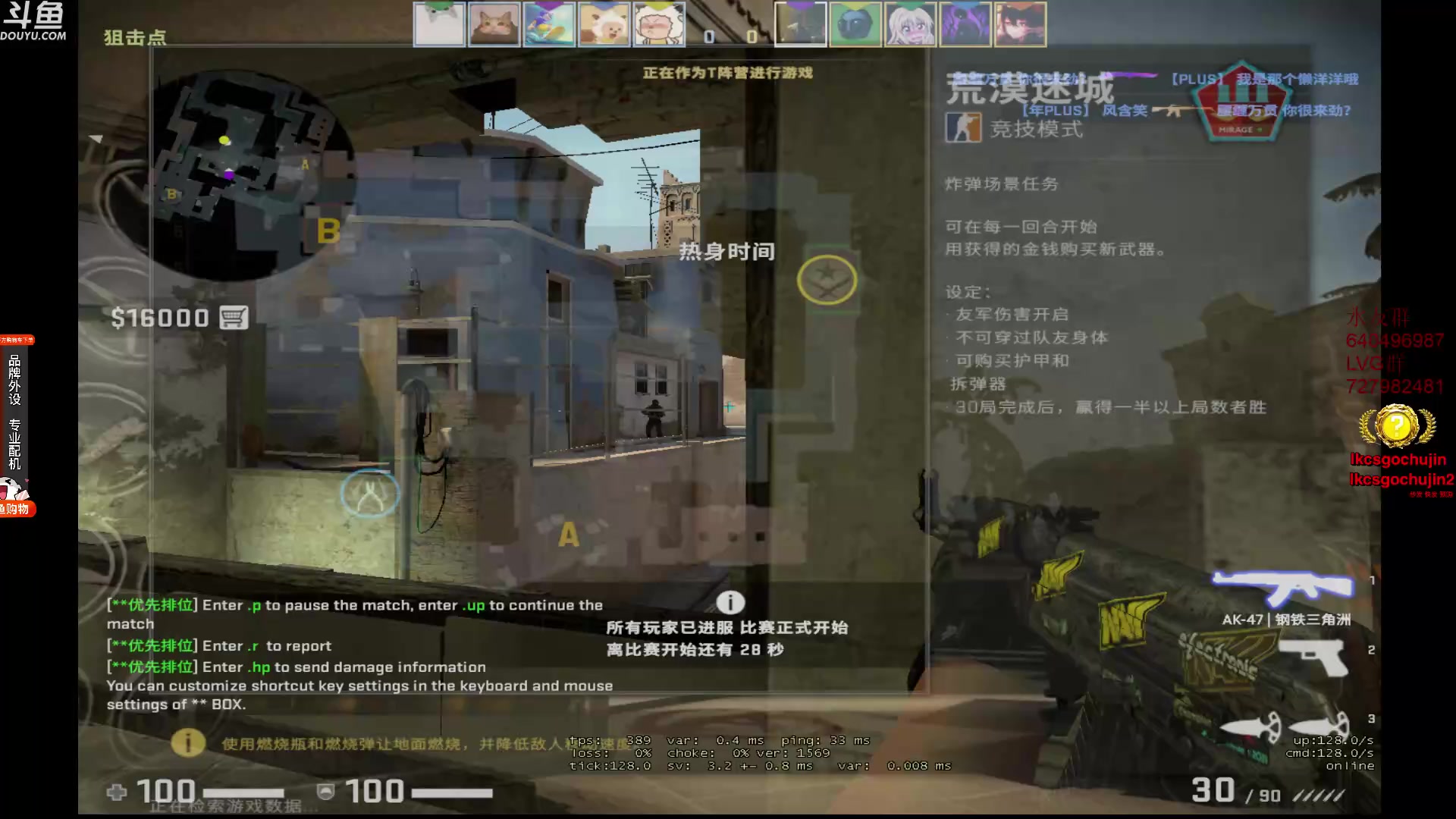 【2023-08-10 16点场】loveyou_qq：打打CSGO 开船 下棋