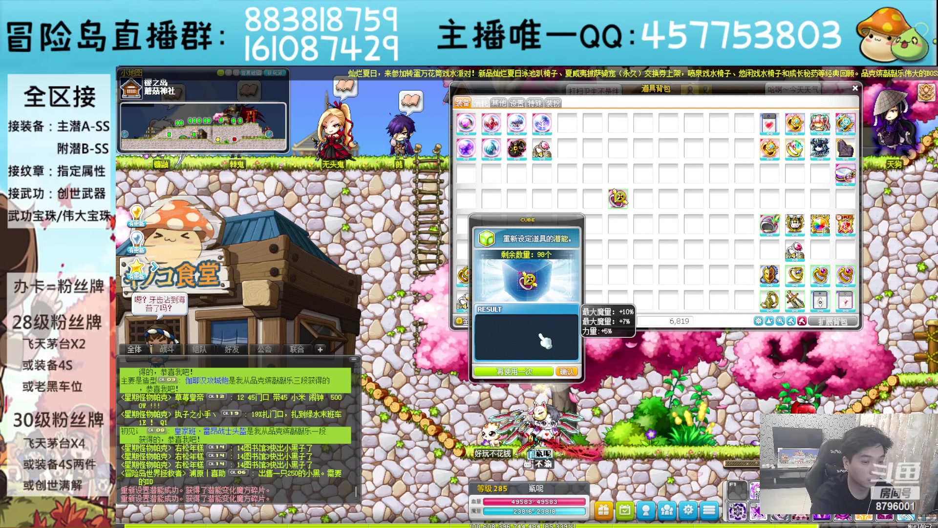 【2023-08-09 19点场】Yehooo：冒险岛整活鸭！