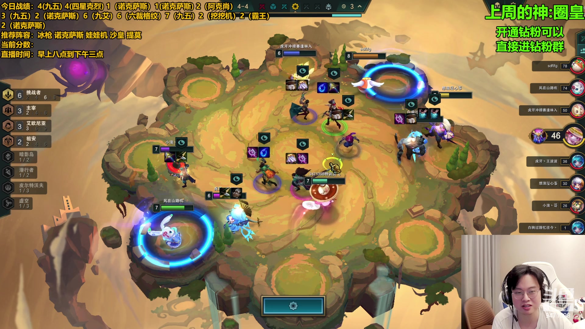 【2023-08-10 15点场】NB丶小飞：小飞：顶尖王者全阵容教学！！