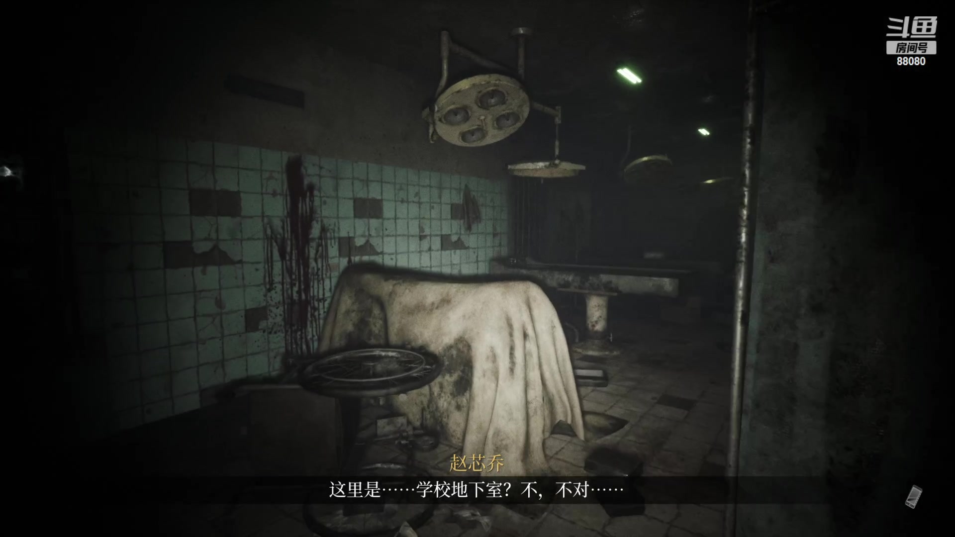 【2023-08-09 22点场】仙某某：神秘的直播间 88080