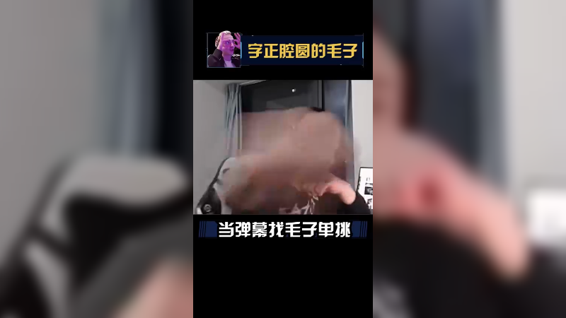 来打拳不嘞，不来别BB昂
