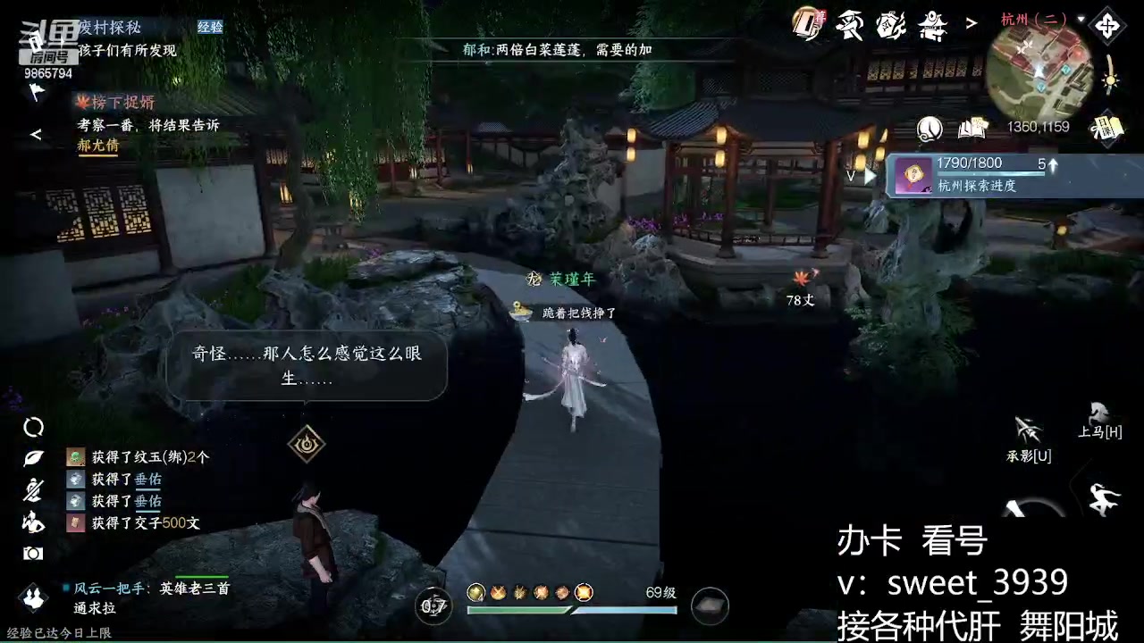 【2023-08-09 16点场】茉瑾N：明月天涯  青龙会