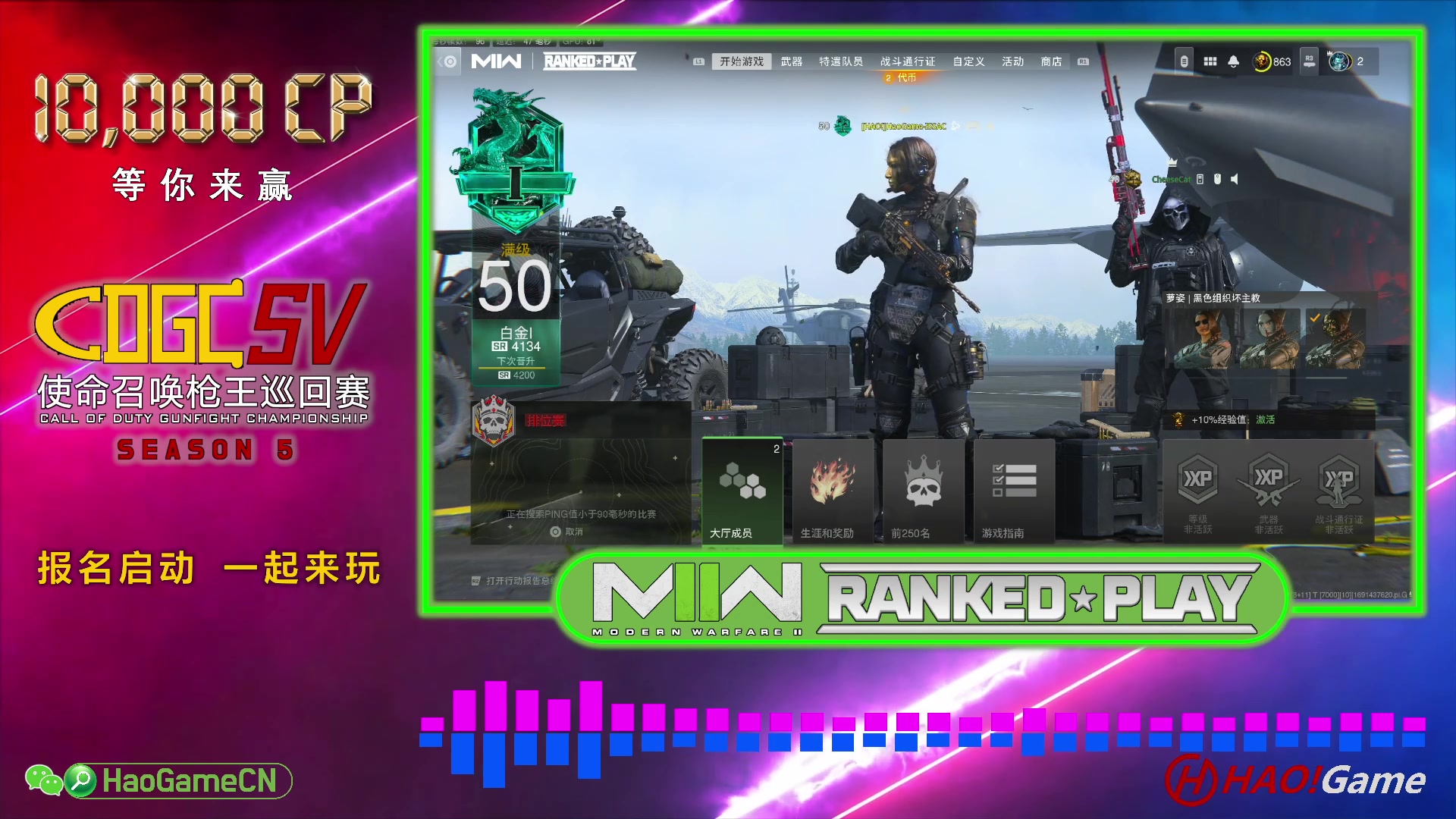 【2023-8-8 14点场】COD19：MWII - 排名对战