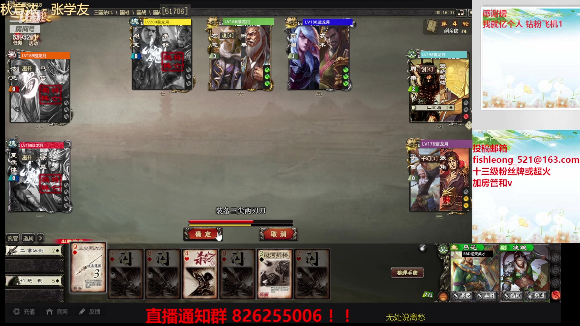 【2023-08-10 00点场】BBD逆天英才：国战真好玩