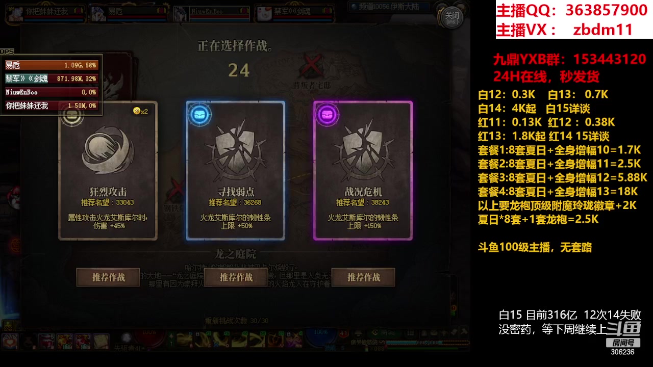 【2023-08-10 10点场】主播东门：东门：强化增幅11 12 13 51打造