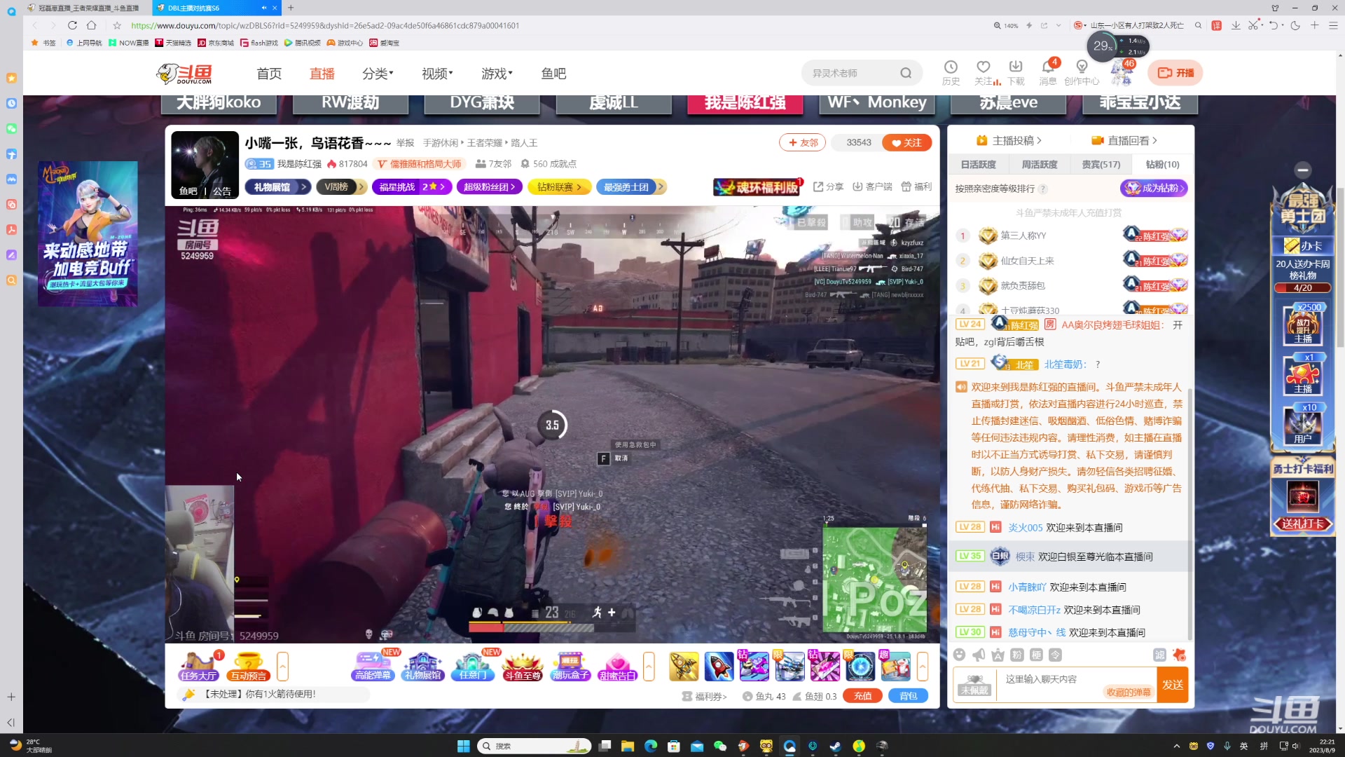 【2023-08-09 21点场】冠磊崽：和鼠鼠双排pubg 9点和佳乐双排
