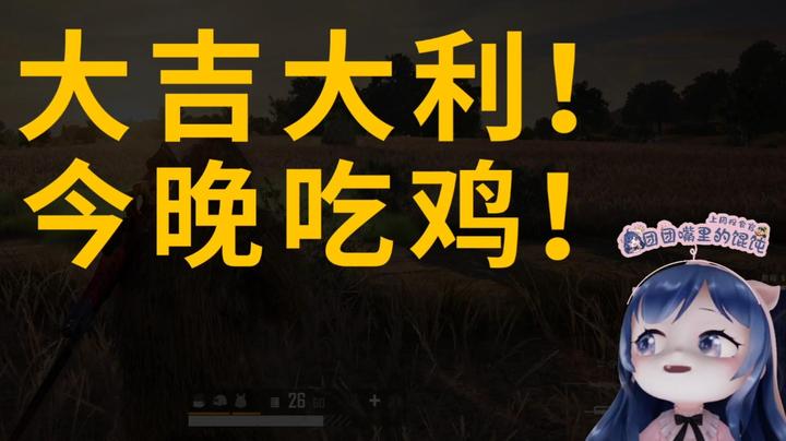 没想到这么久没玩了，还是这么强！