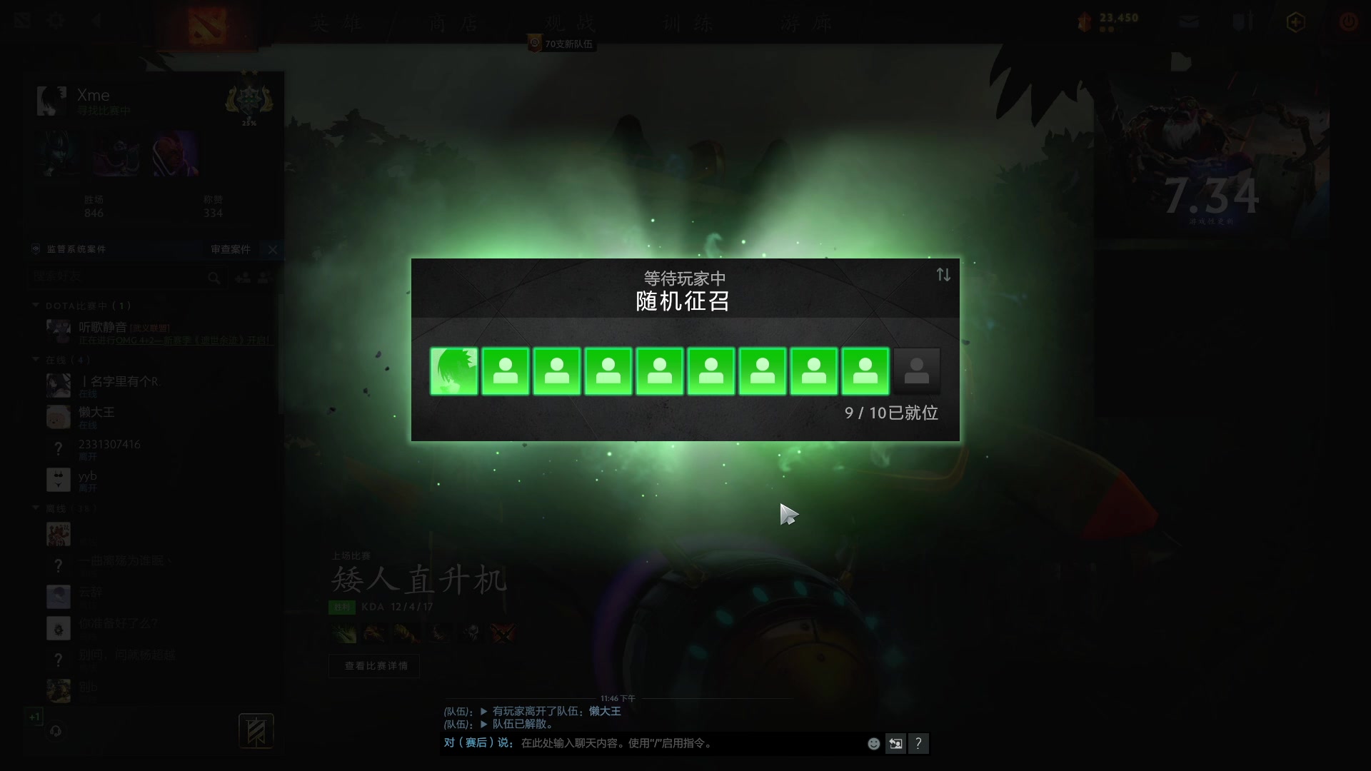 【2023-08-09 23点场】血墨丶：【墨哥】全能做号king