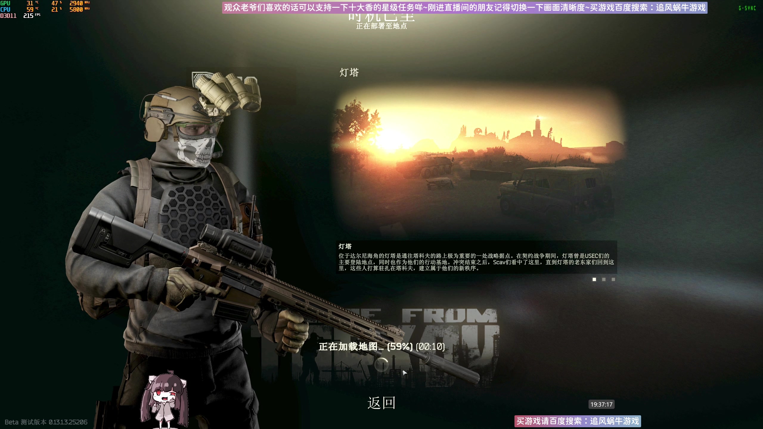 【2023-08-06 19点场】Biu十香：✨斗鱼第一画质✨萌新入坑日常✨逃离塔科夫