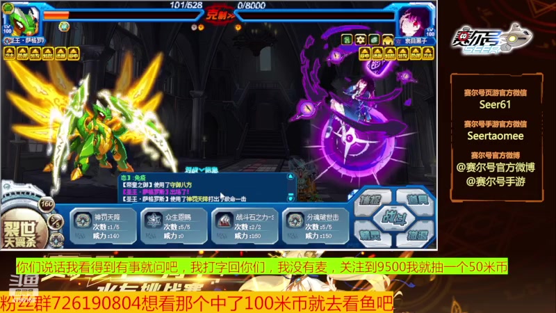 【2023-08-09 17点场】赛尔王007：赛尔号PVE和PVP