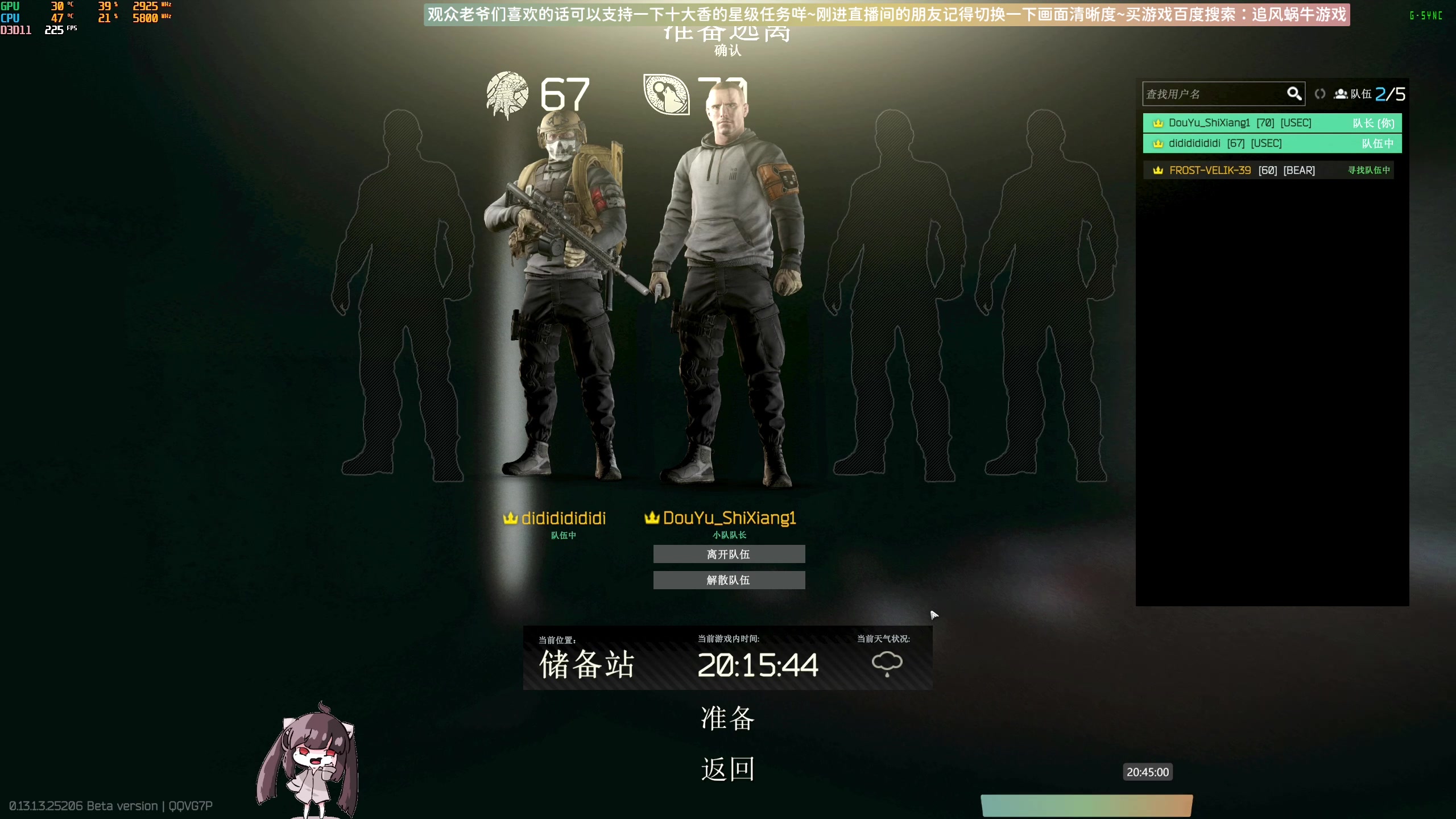 【2023-08-06 20点场】Biu十香：✨斗鱼第一画质✨萌新入坑日常✨逃离塔科夫