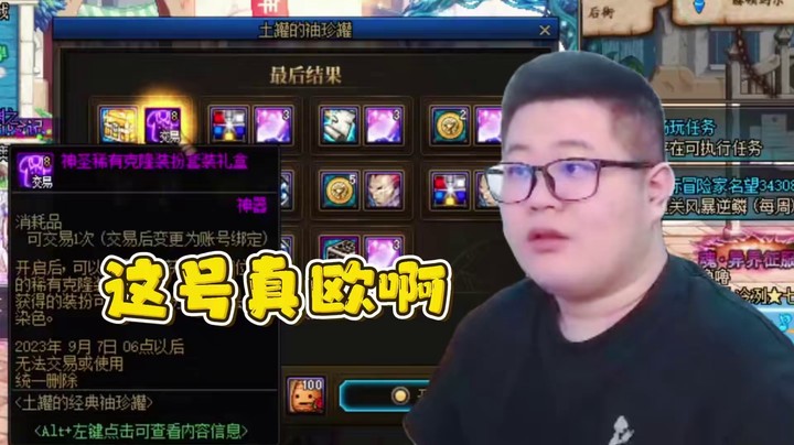 一笑zy：这号是真欧啊，出了3套套装！