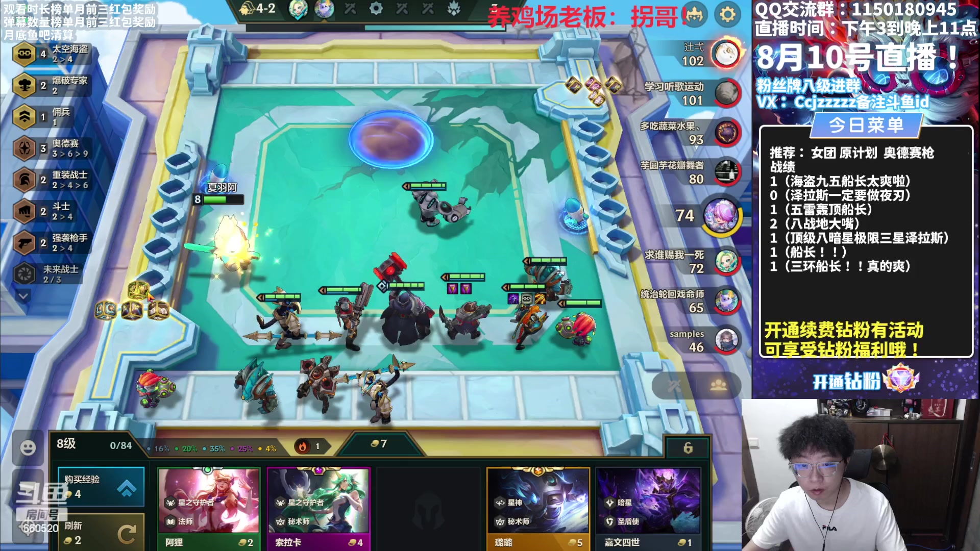 【2023-08-10 19点场】不太嘻哈的Ccj：今天只想玩海盗别的靠边！