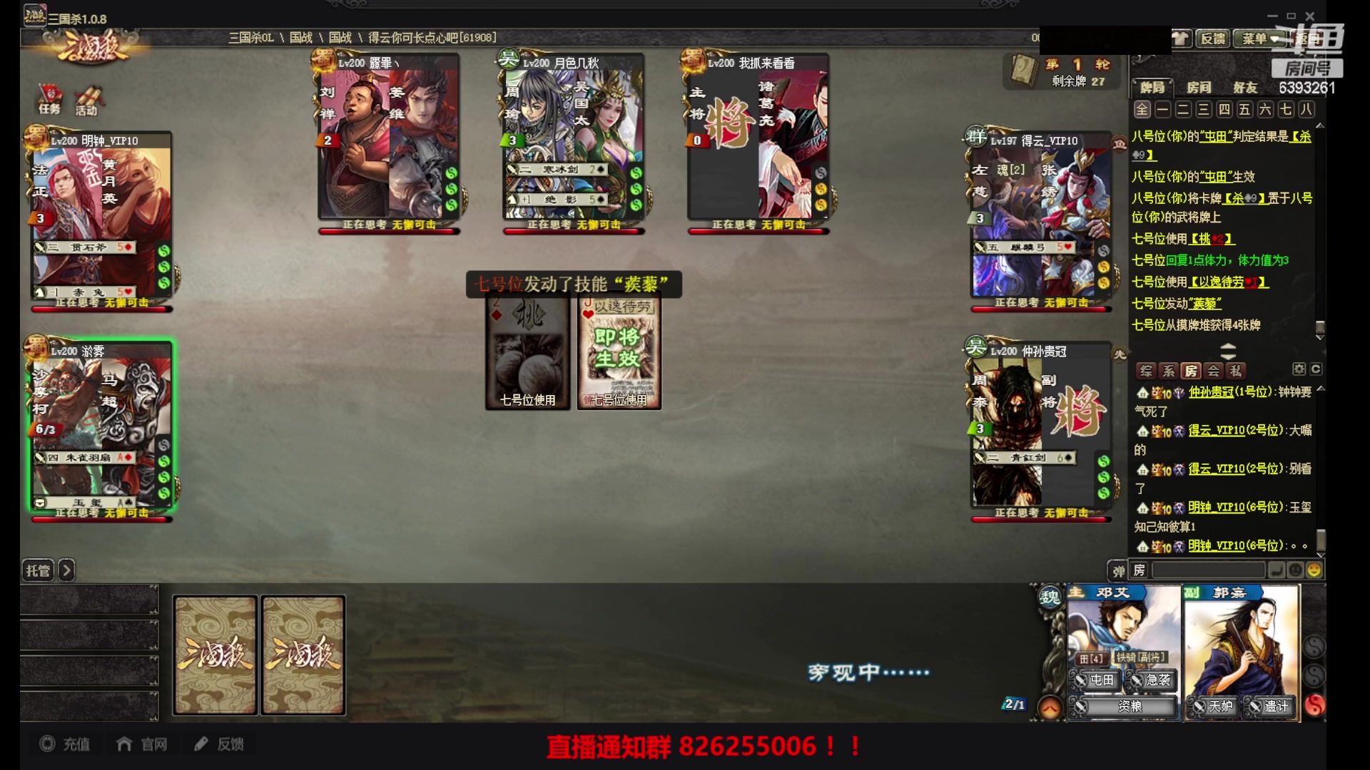 【2023-08-09 01点场】BBD逆天英才：国战真好玩