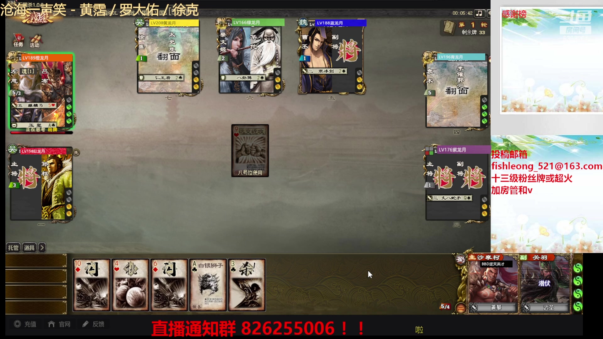 【2023-08-09 22点场】BBD逆天英才：国战真好玩
