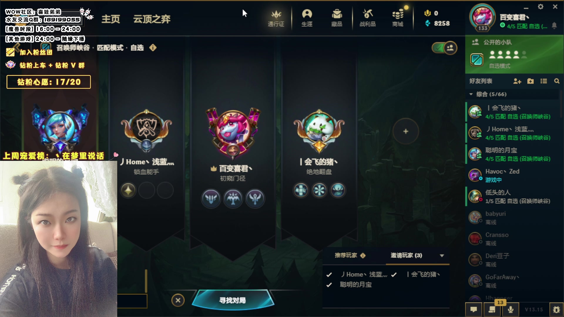 【2023-08-09 21点场】天真的喜娃：【❤】小黄人加油哦