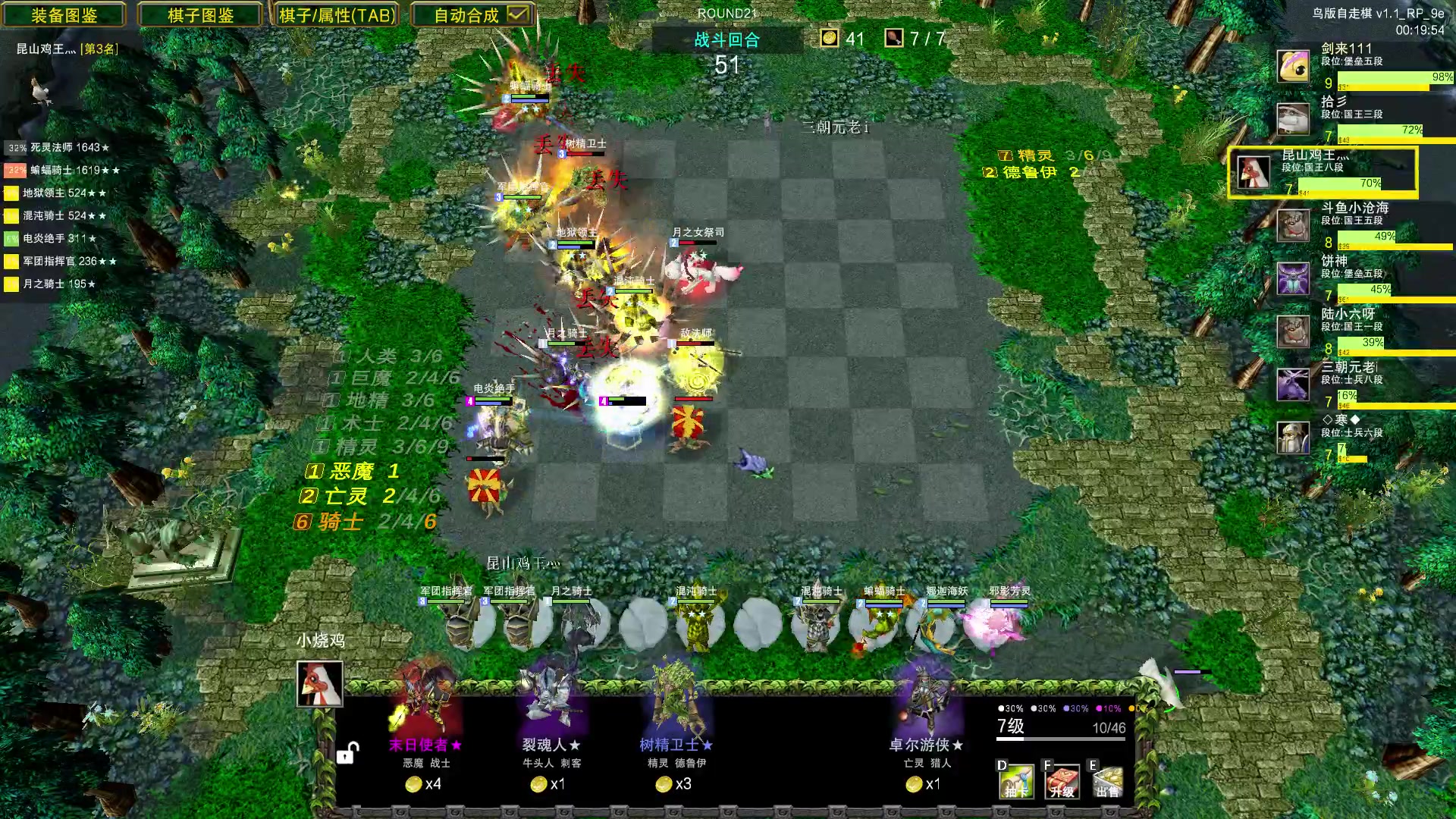 【2023-08-10 01点场】Dota小蝴蝶：鸡王教你自走棋