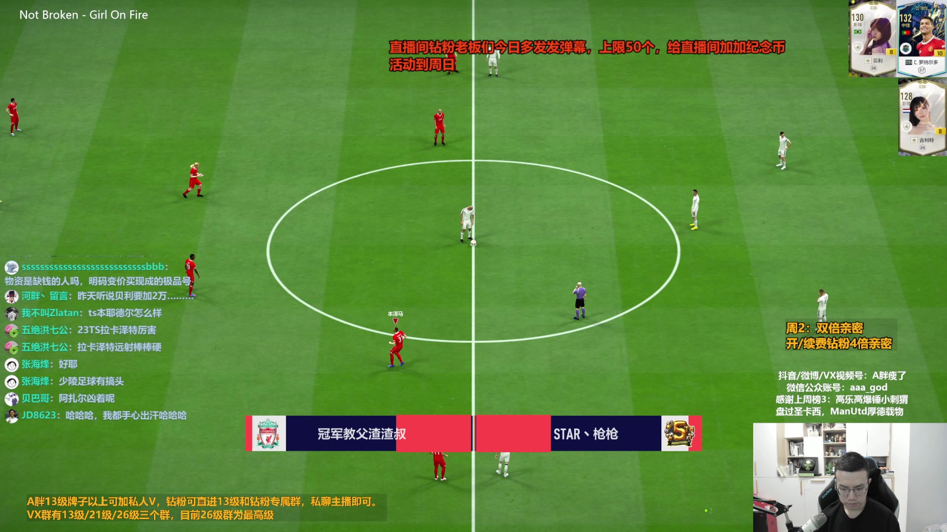 【2023-08-10 15点场】A胖瘦了：A胖FO4~开卡/看号/踢球