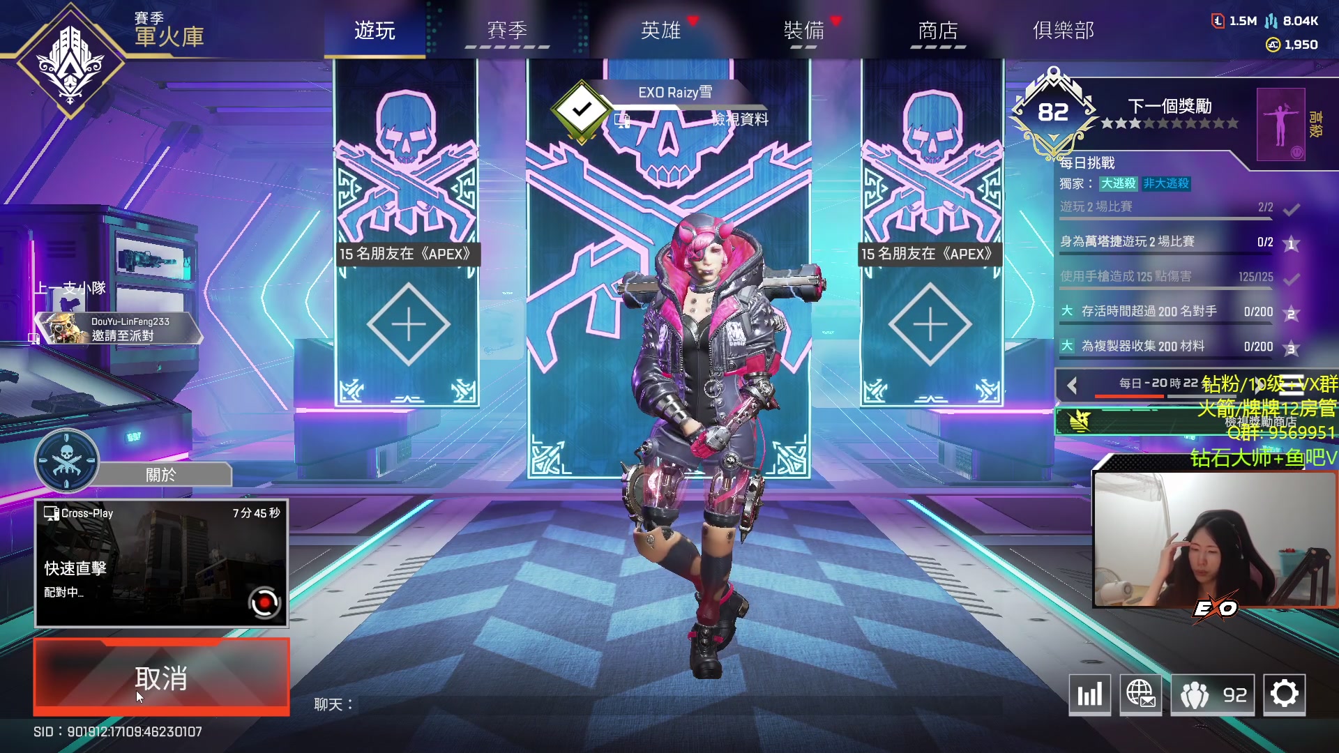 【2023-08-04 20点场】Raizy雪：【雪姐】Apex最强的崽