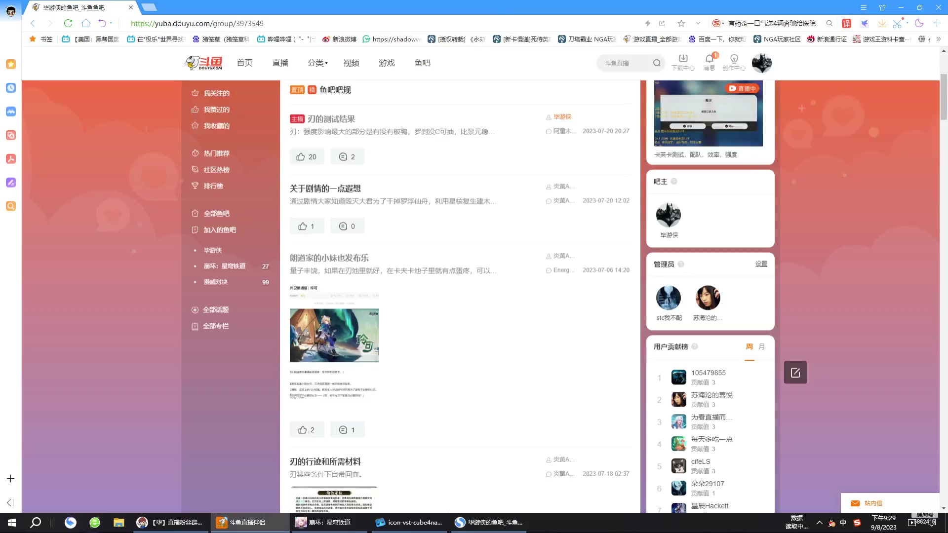 【2023-08-09 20点场】毕游侠：卡芙卡测试，配队，效率，强度