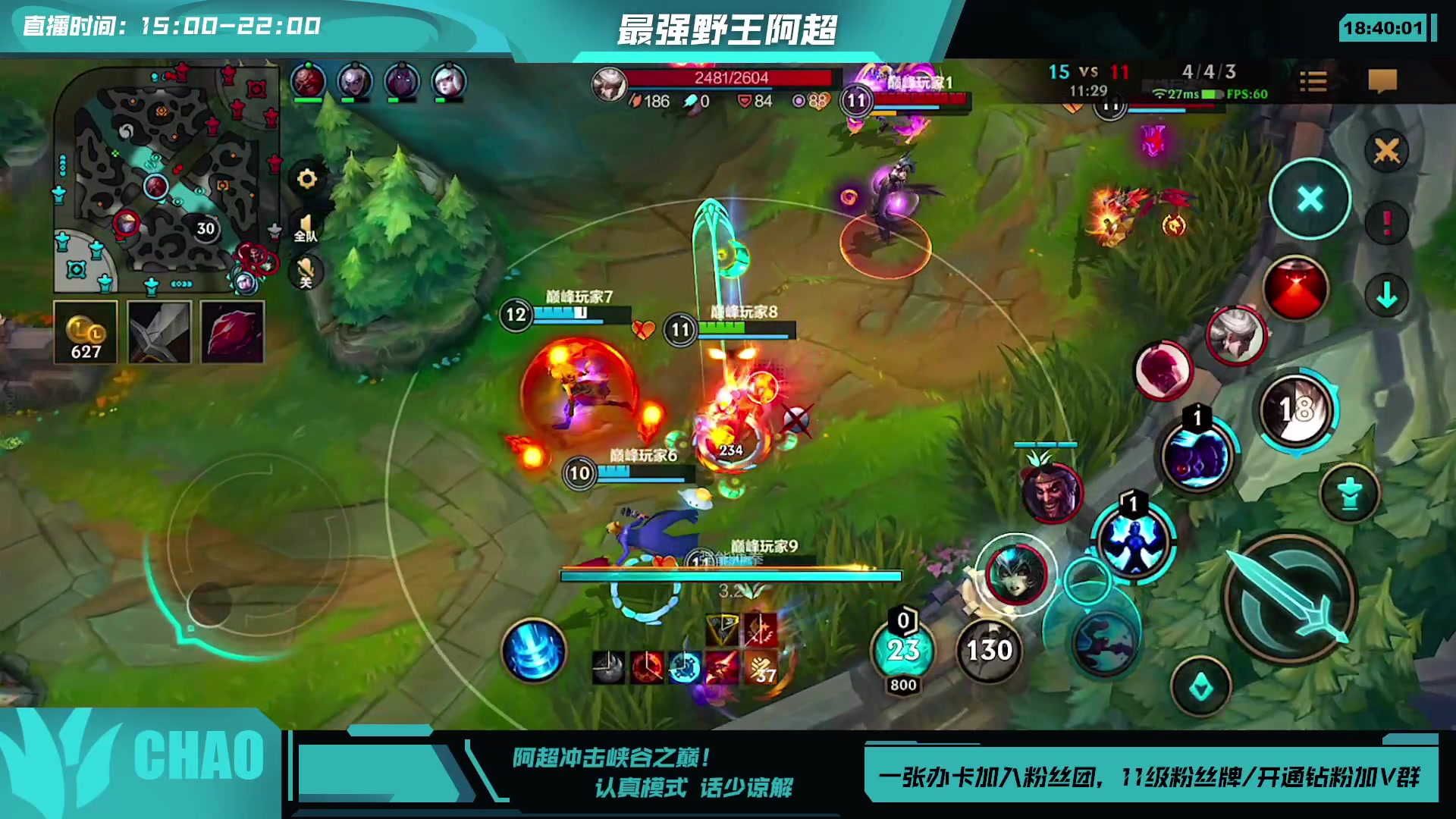 【2023-08-10 18点场】阿超cc丶：⭐冲击峡谷之巅！