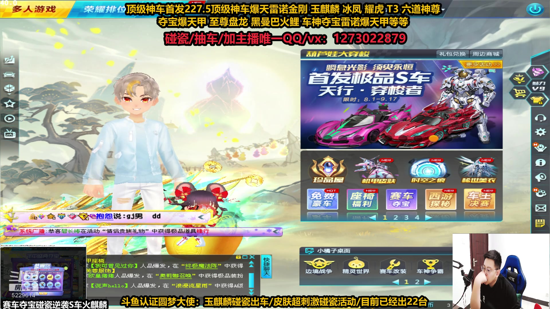 【2023-08-10 00点场】圆梦大师丶秦珂：爆炸：赛车夺宝碰瓷出火麒麟！！