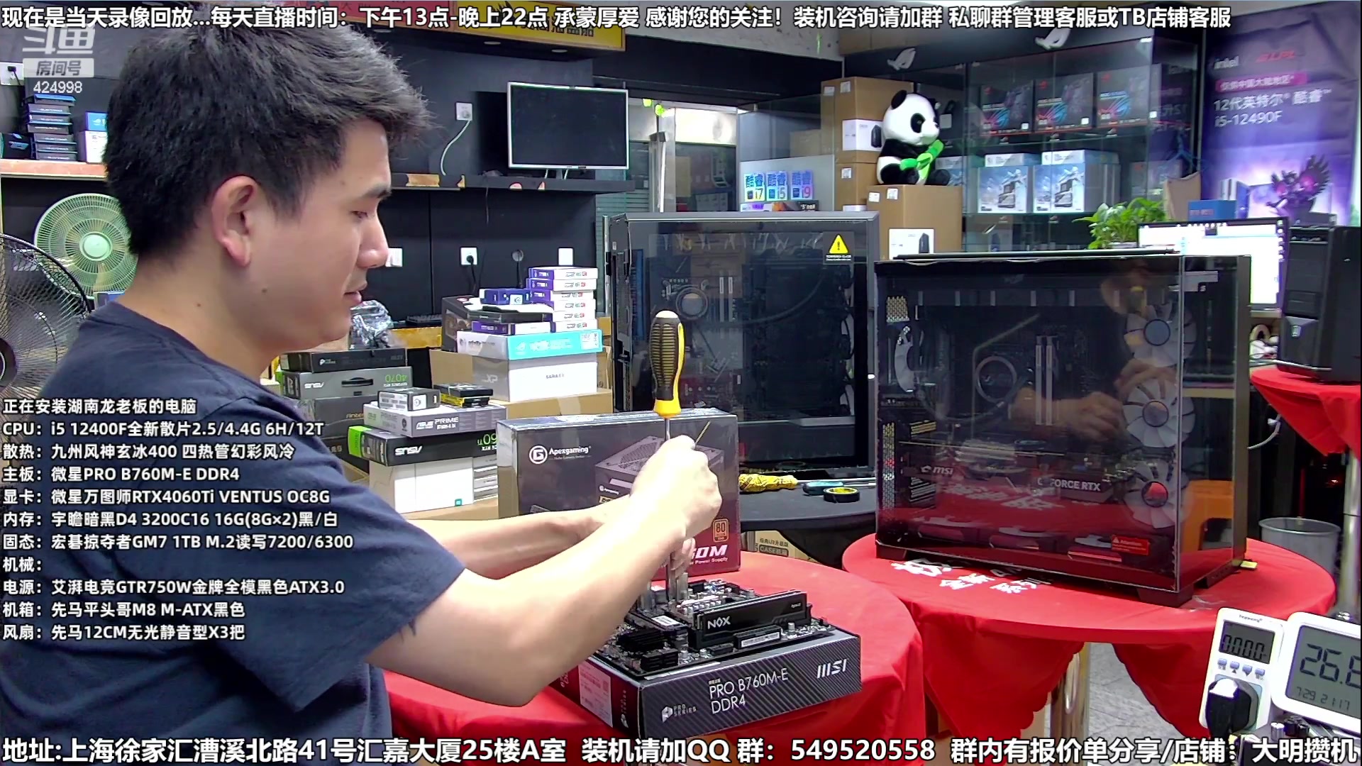 【2023-08-10 05点场】上海大明海：【大明攒机】3A平台香不香