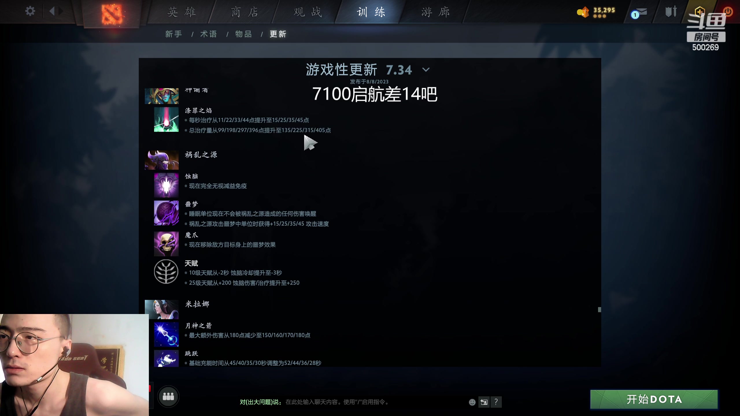 【2023-08-09 08点场】ok林仔：你懂1号位吗？