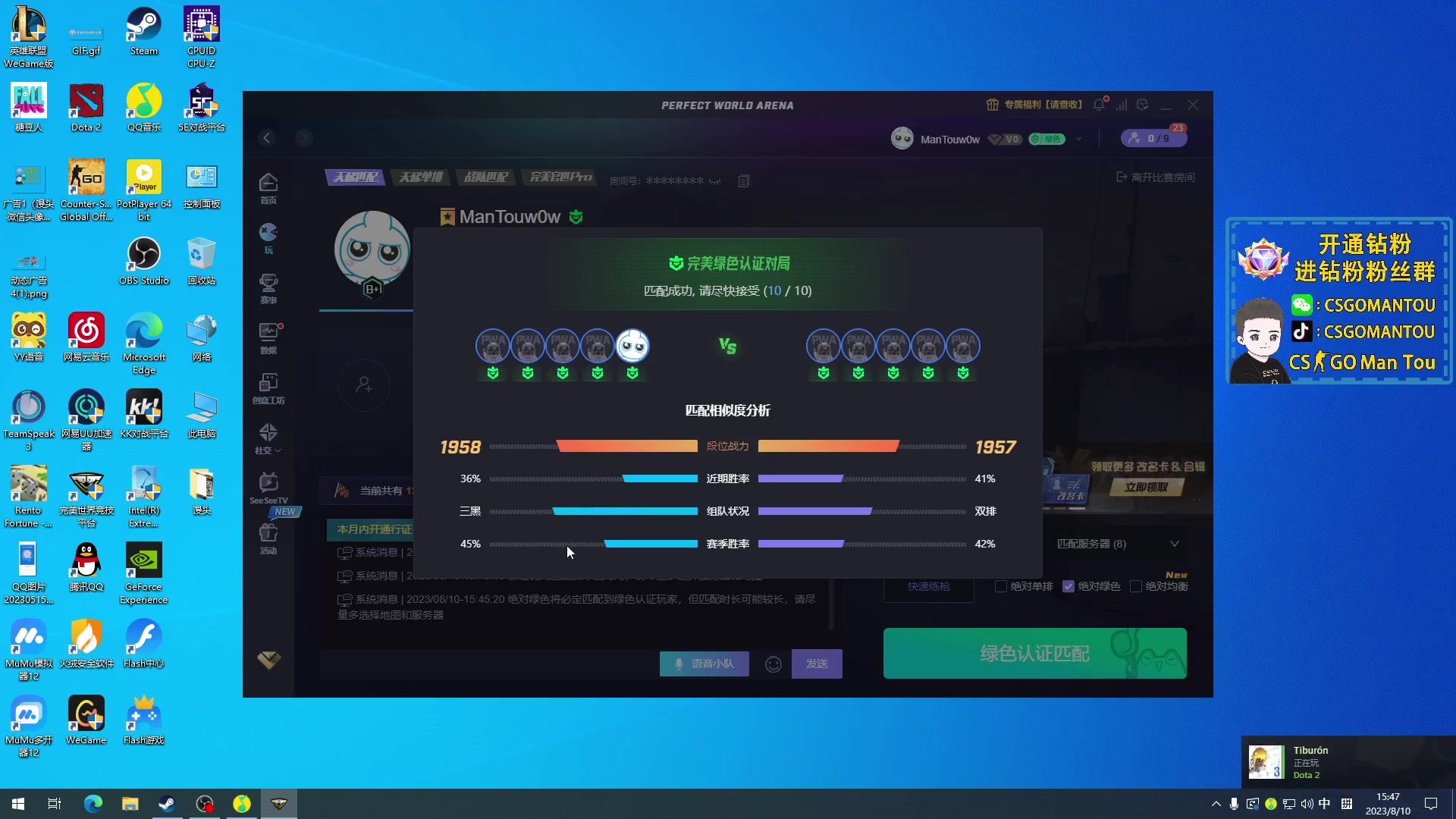 【2023-08-10 15点场】CSGO馒头：来呗 聊会呗