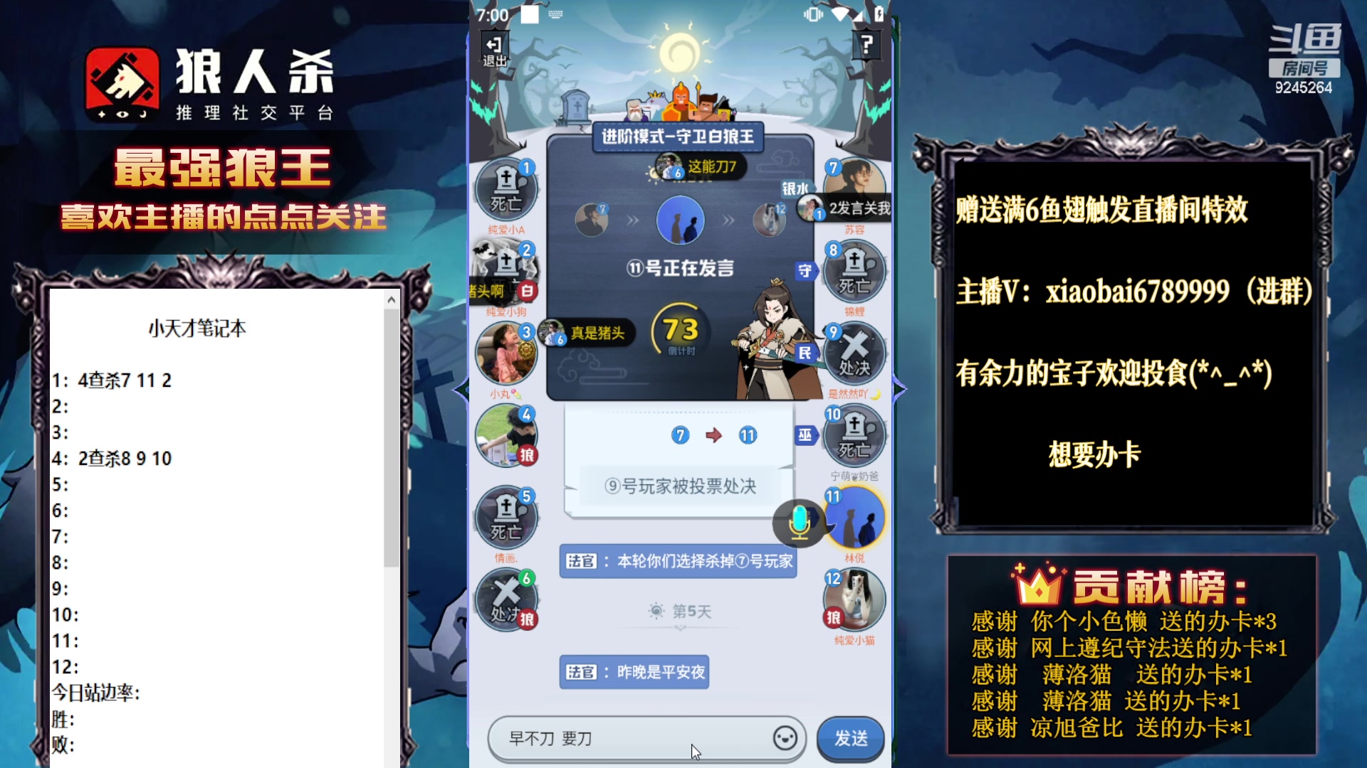 【2023-08-10 18点场】白日梦想家II7：未央亭能否进个C组