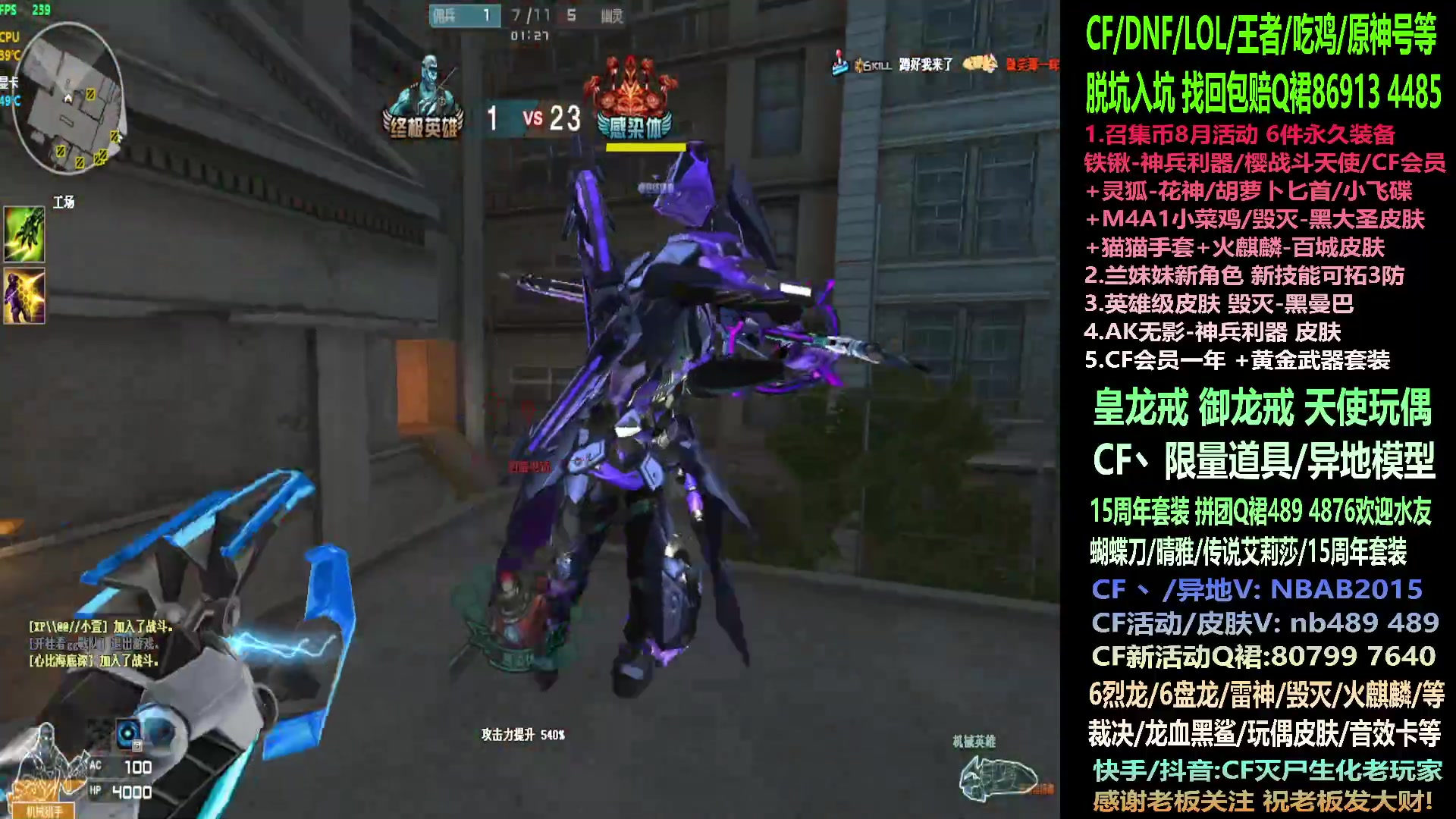 【2023-08-10 12点场】渝万丶灭尸：直播北部!/CF点/十年异地/6烈6盘